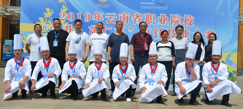 2019年云南省职业院校烹饪技能大赛合影